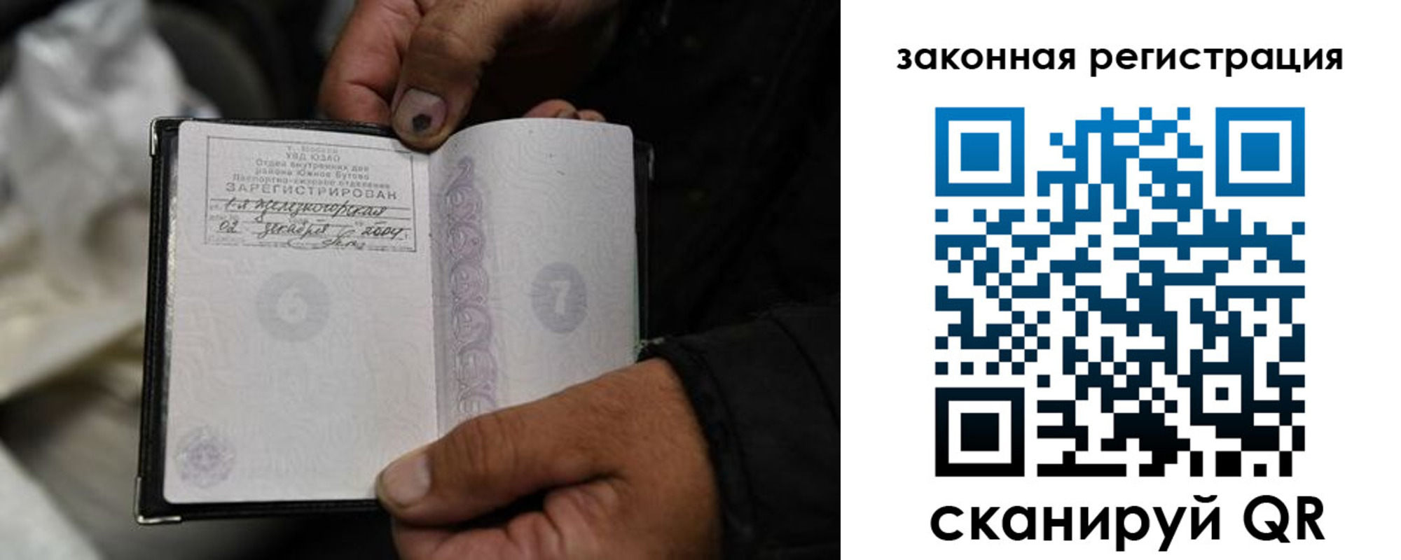 прописка в Муравленко