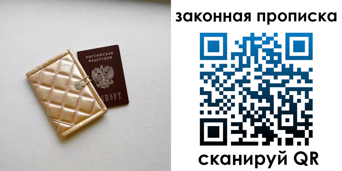 временная регистрация для школы в Муравленко