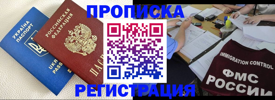 временная регистрация поиск в Муравленко